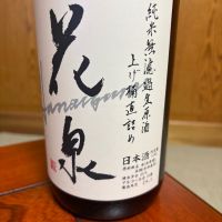 
            花泉_
            米騒動さん