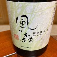 
            風の森_
            米騒動さん