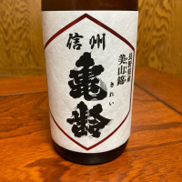 長野県の酒