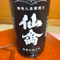仙禽