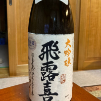 
            飛露喜_
            米騒動さん