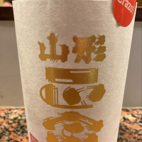 山形正宗