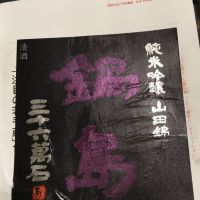 
            鍋島_
            米騒動さん