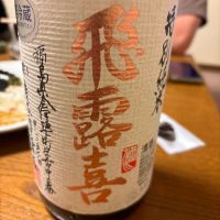 
            飛露喜_
            米騒動さん
