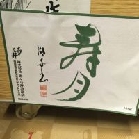 寿月