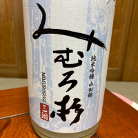 奈良県の酒