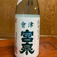
            会津宮泉_
            米騒動さん