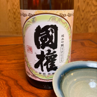 国権