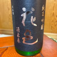 花邑