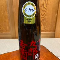 十六代九郎右衛門