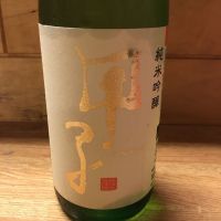 甲子