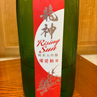 龍神