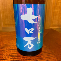 七ロ万