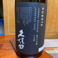 久保田