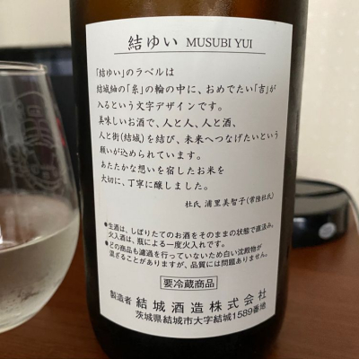 Natsuさんの日本酒レビュー 評価一覧 日本酒評価saketime