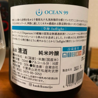 OCEAN99のレビュー by_natsu