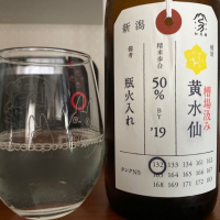 荷札酒のレビュー by_natsu