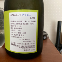 町田酒造のレビュー by_natsu