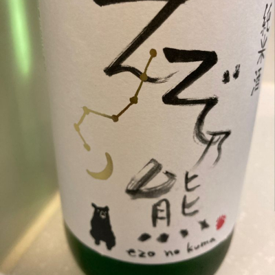 北海道の酒