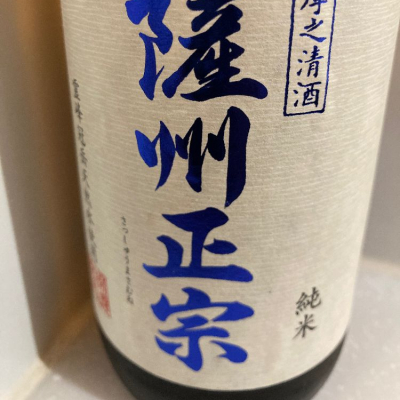 鹿児島県の酒