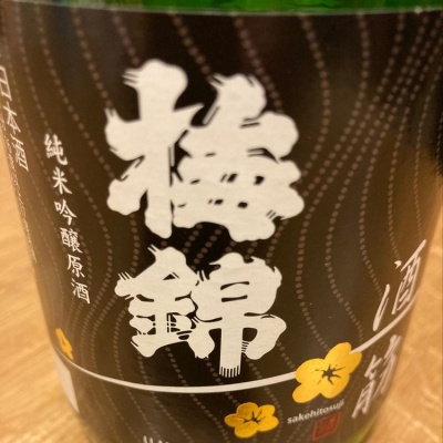 愛媛県の酒