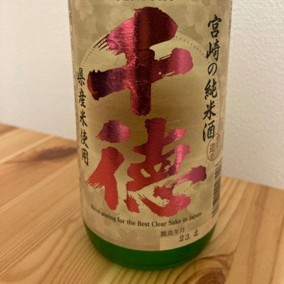 宮崎県の酒