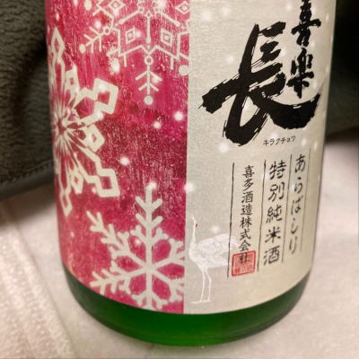 滋賀県の酒