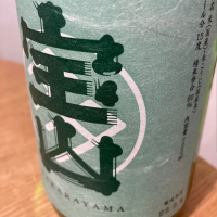 新潟県の酒