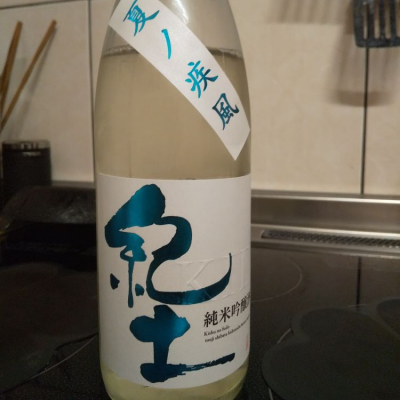 紀土のレビュー by_godblessyou