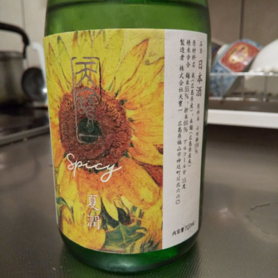 広島県の酒