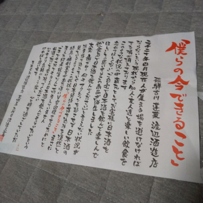 蓬莱のレビュー by_godblessyou