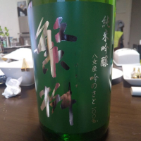 繁桝