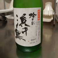 岩手県の酒