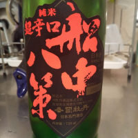 高知県の酒