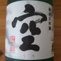 蓬莱泉