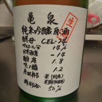 高知県の酒