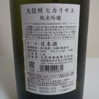 大信州のレビュー by_godblessyou