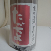 高千代のレビュー by_godblessyou