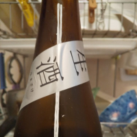 荷札酒のレビュー by_godblessyou