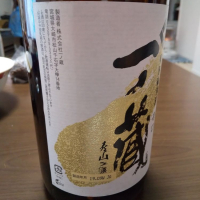 
            一ノ蔵_
            godblessyouさん