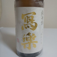 福島県の酒