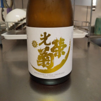 佐賀県の酒