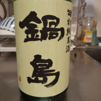 
            鍋島_
            godblessyouさん