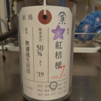 荷札酒のレビュー by_godblessyou