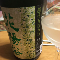 埼玉県の酒