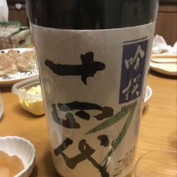 山形県の酒