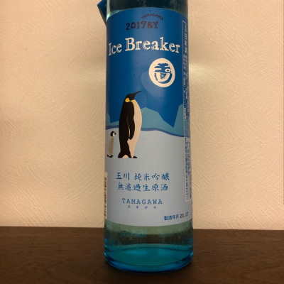 Ice Breakerのレビュー by_kutosake