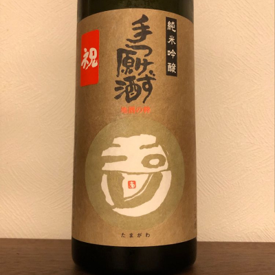 玉川のレビュー by_kutosake