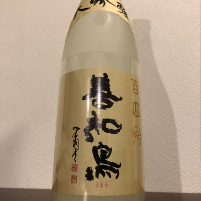 青森県の酒