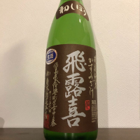 福島県の酒